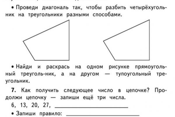 Как восстановить аккаунт на кракене