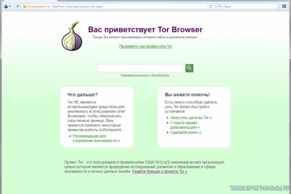 Даркнет сайт скачать